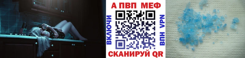 Альфа ПВП Crystall  Купить  Салехард 