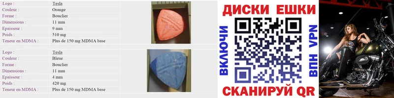Купить  Салехард  ЭКСТАЗИ TESLA 
