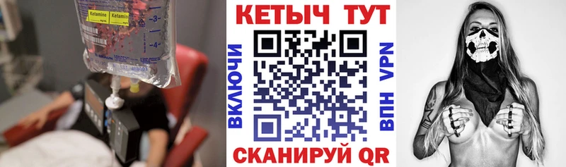КЕТАМИН ketamine  Купить  Салехард 